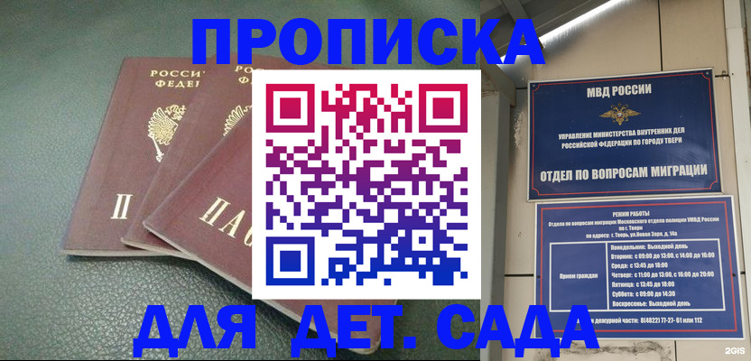 прописка гарантия в Перми