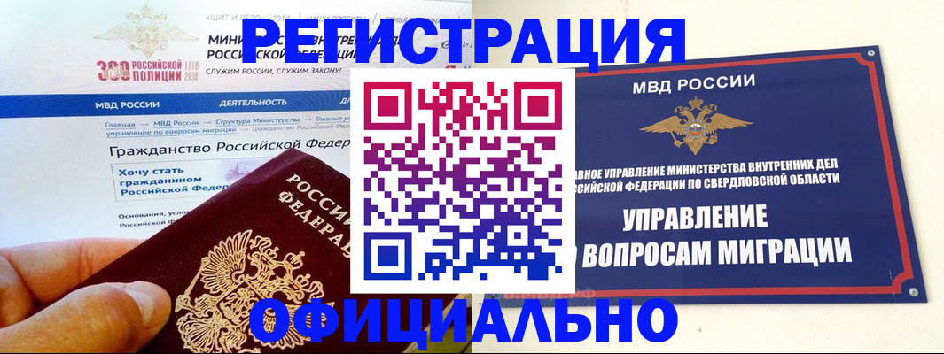 прописка законно в Перми