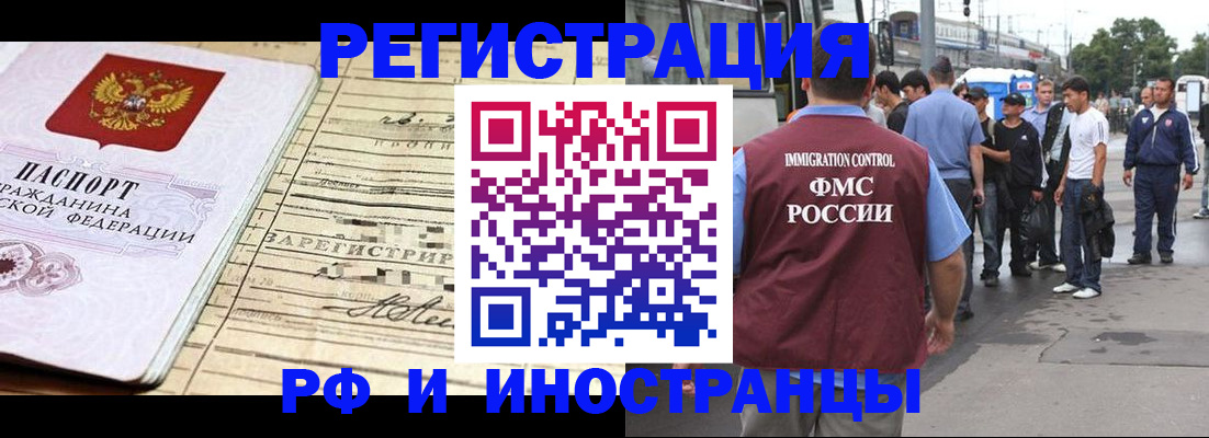 прописка для военкомата в Перми